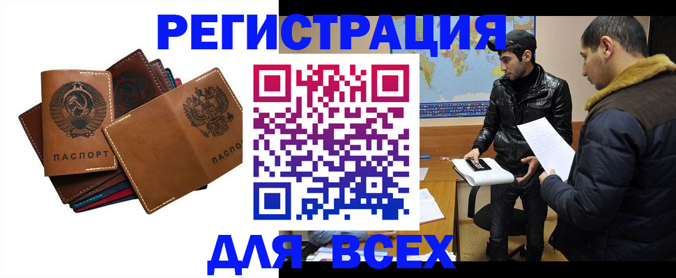 купить прописку в Карпинске