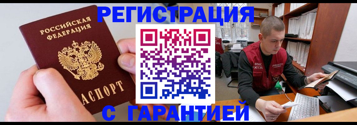 временная регистрация надежно в Карпинске