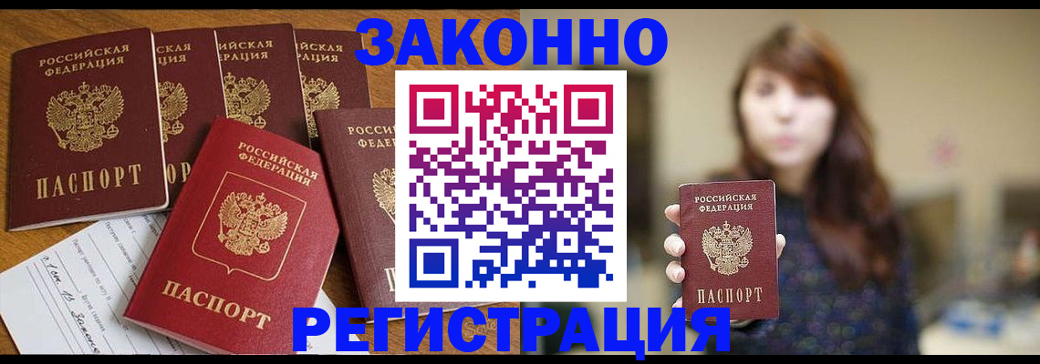 прописка для кредита в Карпинске